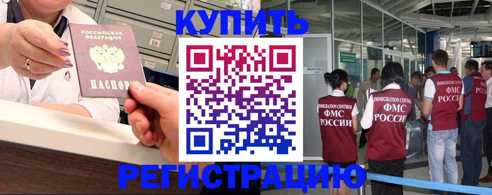 помощь в оформлении временной прописки в Георгиевске