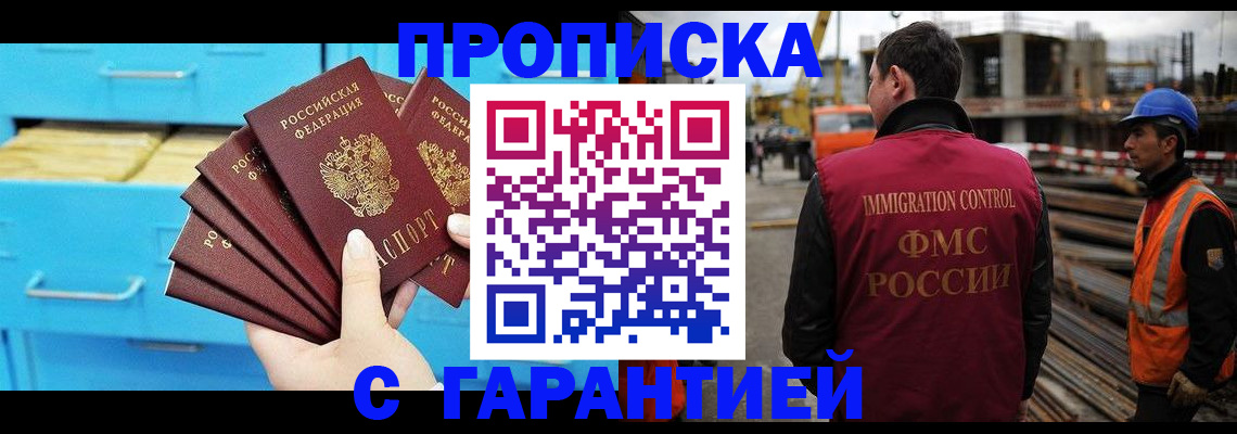 прописка для воинского учёта в Георгиевске