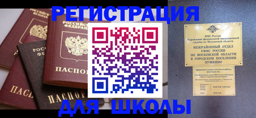 сопровождение прописки ребёнка в Георгиевске