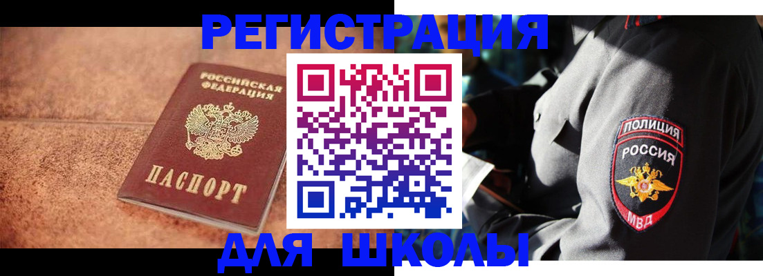 временная регистрация 2025 в Георгиевске