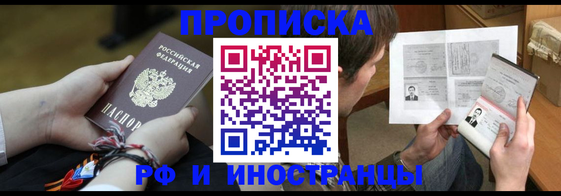 помощь в оформлении регистрации в Георгиевске
