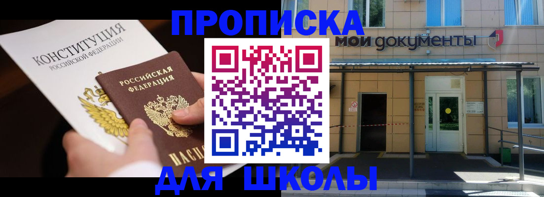 регистрация по разрешению на временное проживание в Георгиевске