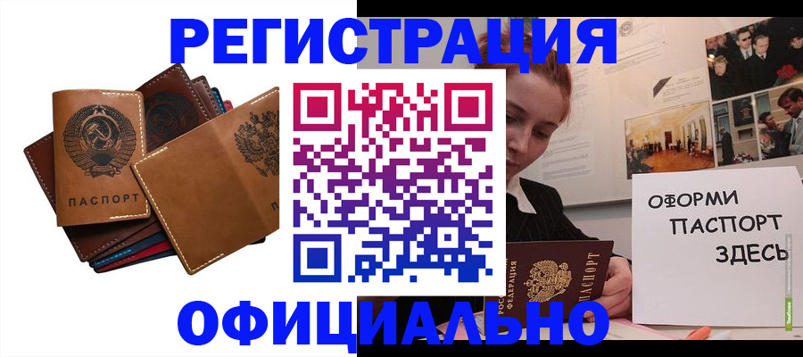 постоянная прописка с договорными гарантиями в Георгиевске