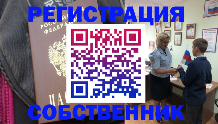 регистрация для школы в Георгиевске