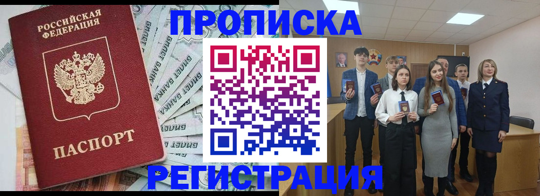 где прописаться в Георгиевске