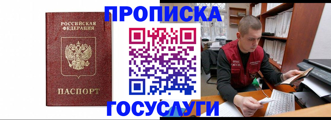 временная регистрация собственник в Георгиевске